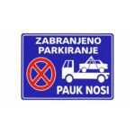Digitalna ilustracija saobraćajnog znaka bez parkiranja za kontrolu pristupa i regulaciju saobraćaja.